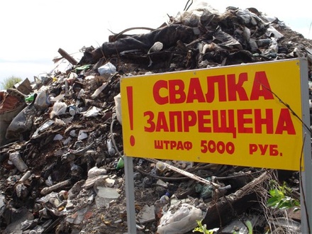 В Дзержинске обнаружены незаконные свалки химических отходов