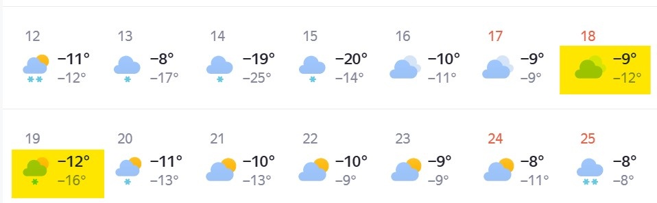 Стало известно, ударят ли крещенские морозы в Нижнем Новгороде в 2026 году - фото 2