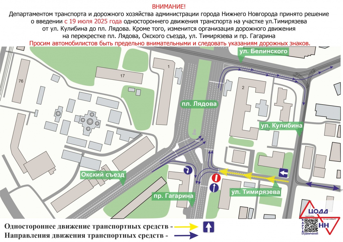 Схема движения изменится в районе площади Лядова с 19 июля - фото 2