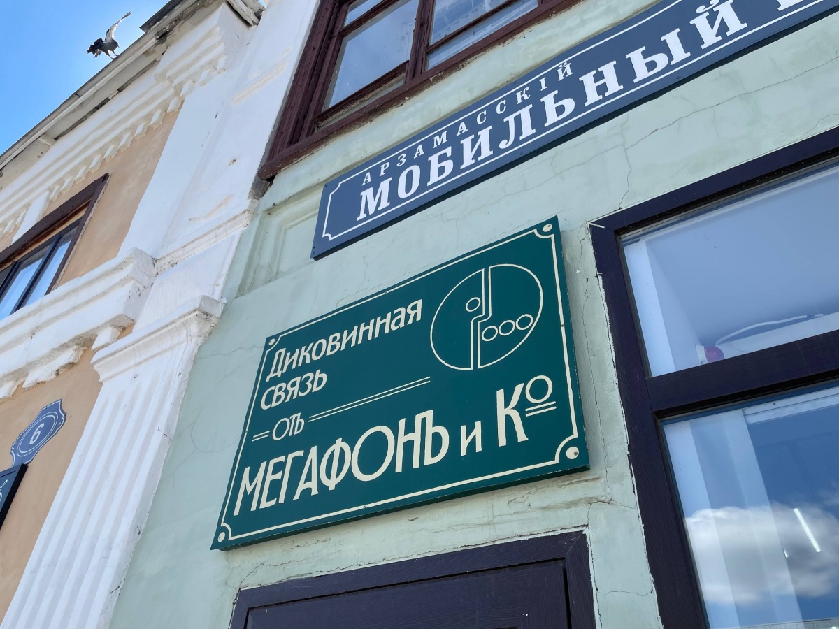 Фотопрогулка по Арзамасу: как побывать в Российской империи и Париже за один день - фото 11