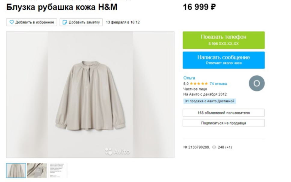 Одежду зарубежных брендов начали распродавать нижегородцы - фото 2