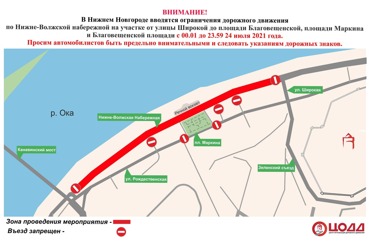 Движение по Нижне-Волжской набережной, на площадях Благовещенской и Маркина ограничат 24 июля - фото 1