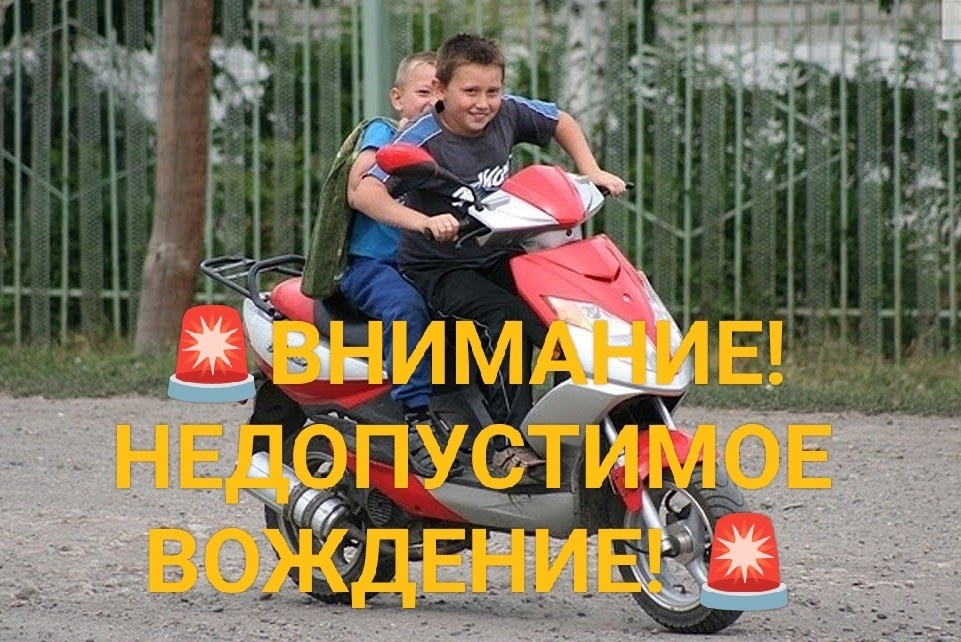Об опасности скутеров для детей рассказали нижегородские госавтоинспекторы  - фото 1