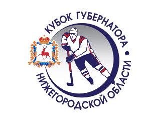 Стартовала продажа билетов на Кубок губернатора Нижегородской области по хоккею - фото 1
