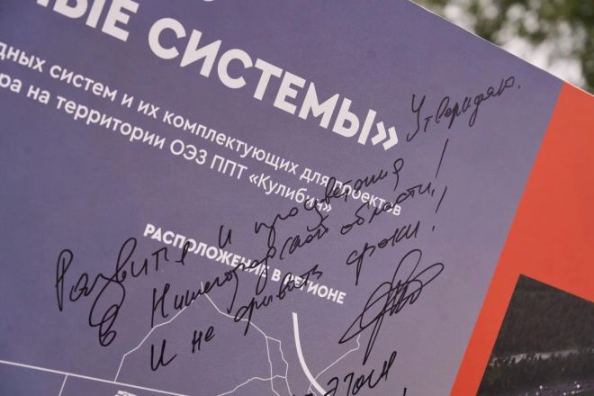 &laquo;Завод будущего&raquo; за 9 млрд рублей начали строить под Нижним Новгородом - фото 2