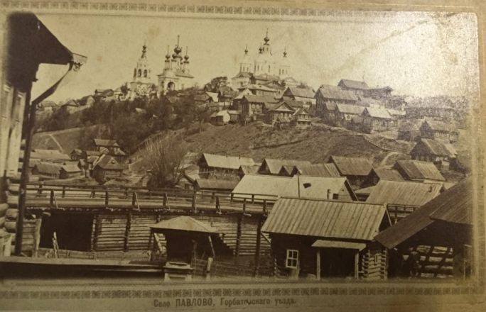Павлово в Нижегородской области: история и архивные фото родины &laquo;ПАЗиков&raquo; - фото 3