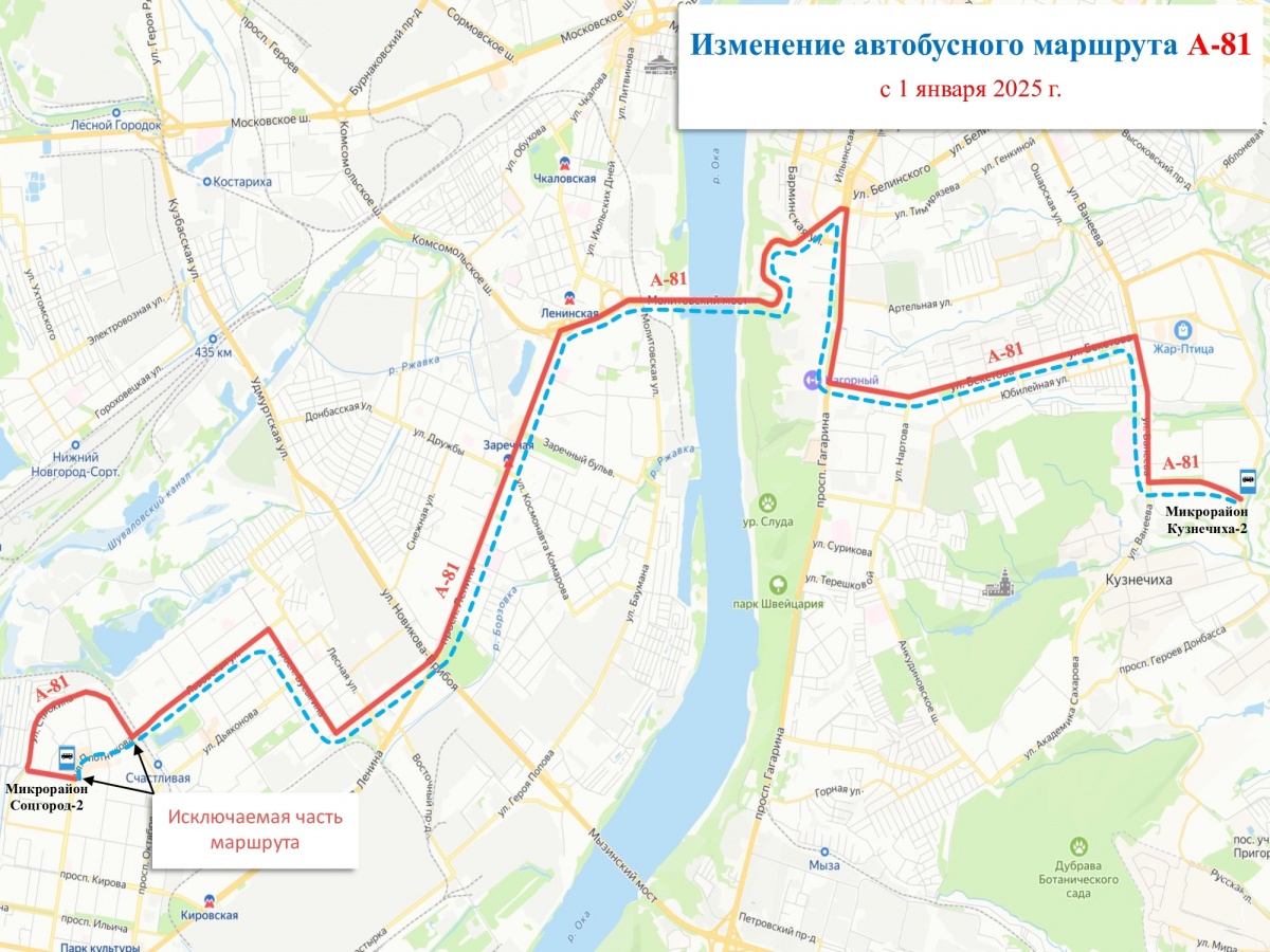 Автобусы снова меняют маршруты в Нижнем Новгороде. Публикуем новые схемы - фото 6