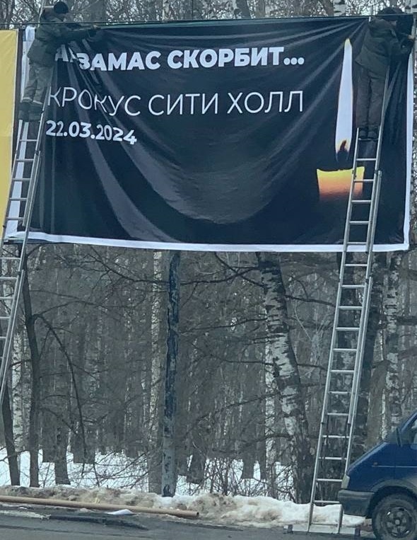 Траурные баннеры появились в Нижнем Новгород после теракта в &laquo;Крокусе&raquo; - фото 7