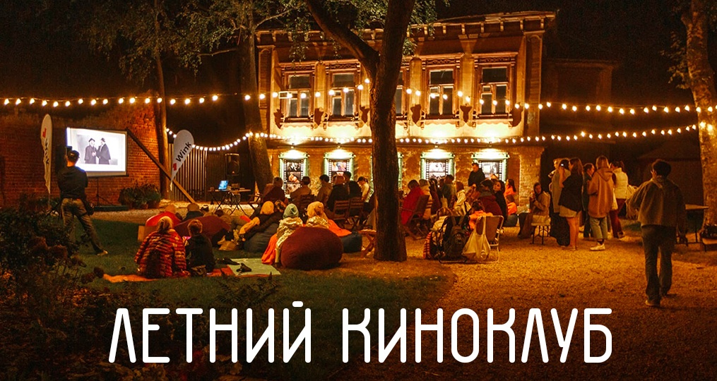 Нижегородцев приглашают на кинопросмотры под открытым небом с 15 июля - фото 1