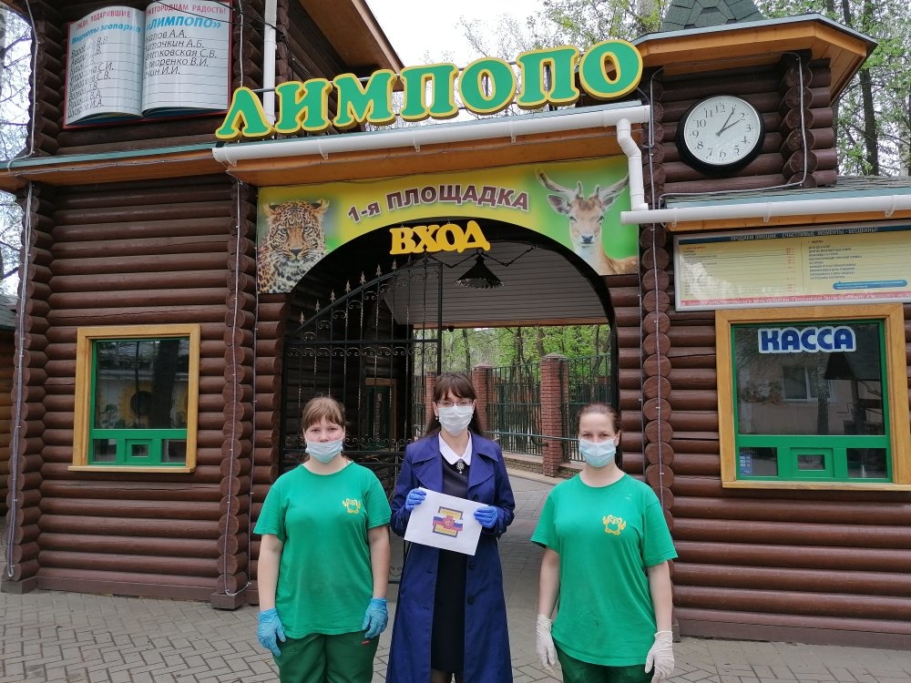 Нижегородские врачи собрали деньги в помощь зоопарку &laquo;Лимпопо&raquo;