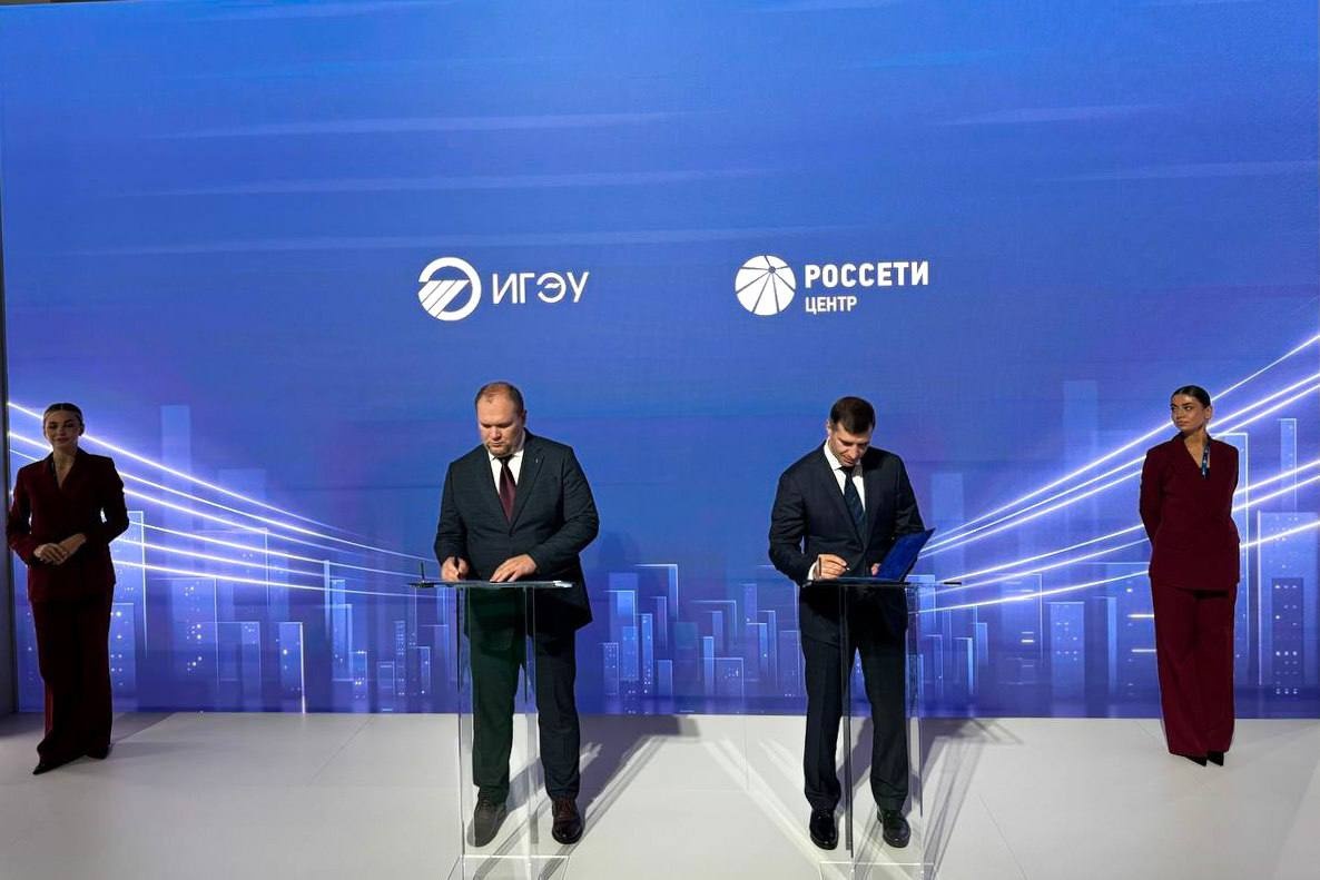 &laquo;Россети Центр&raquo; и Ивановский энергетический университет  подписали соглашение о партнерстве - фото 1