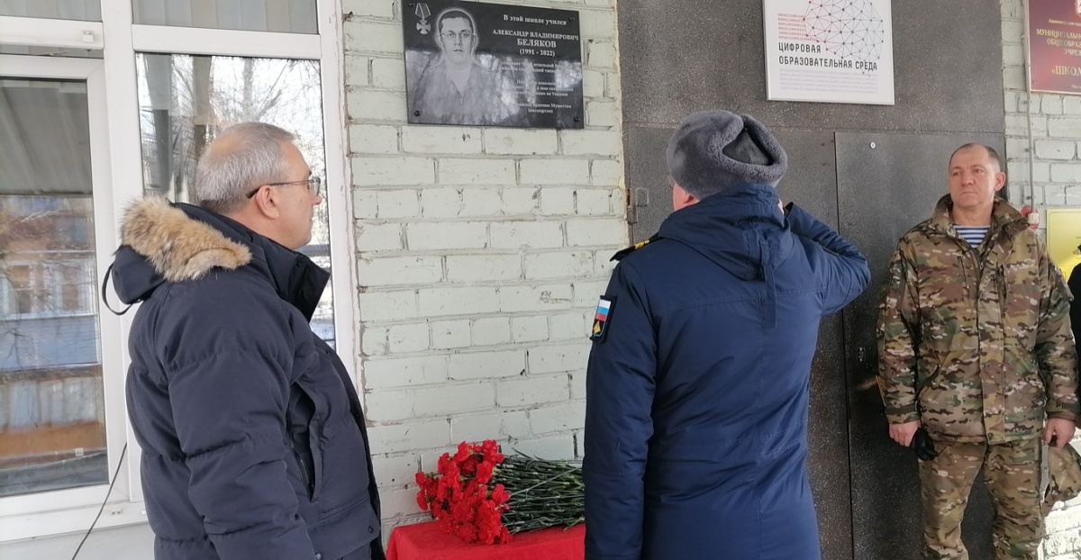 Мемориальные доски о погибших в СВО нижегородцах Чиркове и Белякове появились на школах в Ленинском районе - фото 1