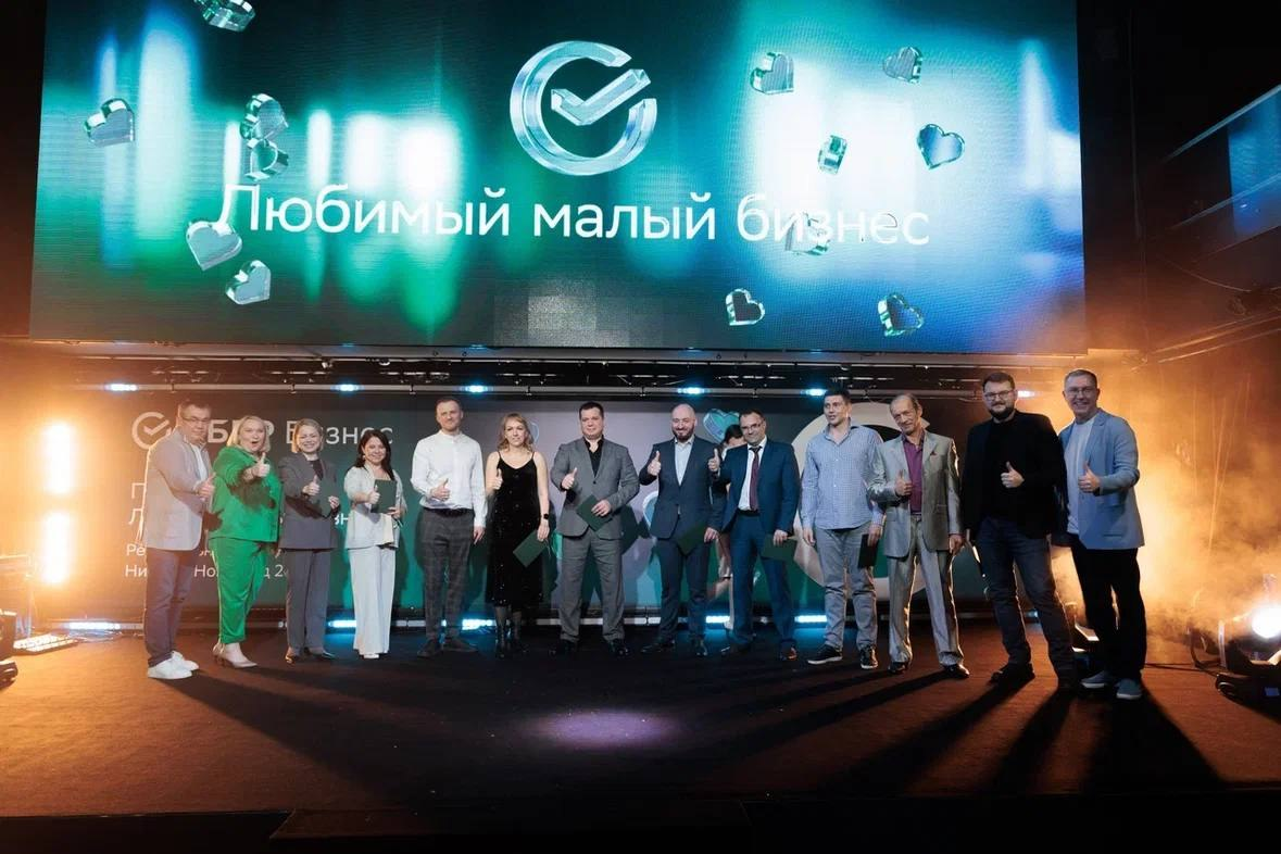 Сто предпринимателей Волго-Вятского банка Сбербанка стали лауреатами регионального этапа премии &laquo;Любимый малый бизнес&raquo; - фото 1