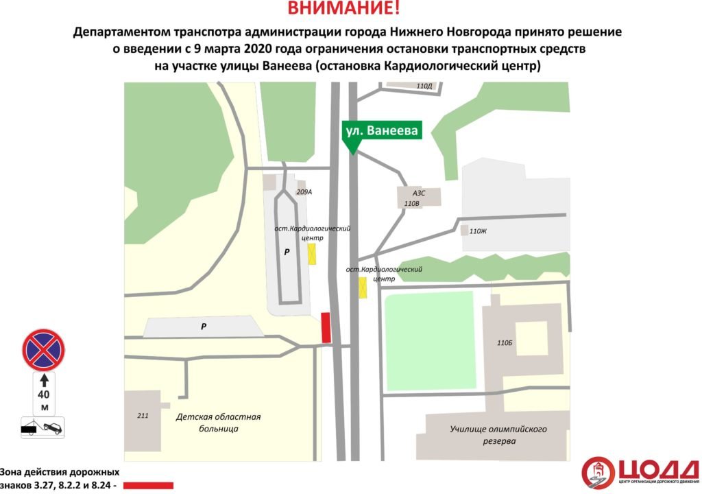 Остановку транспорта запретят на участках улиц Ванеева и Алексеевской в Нижнем Новгороде