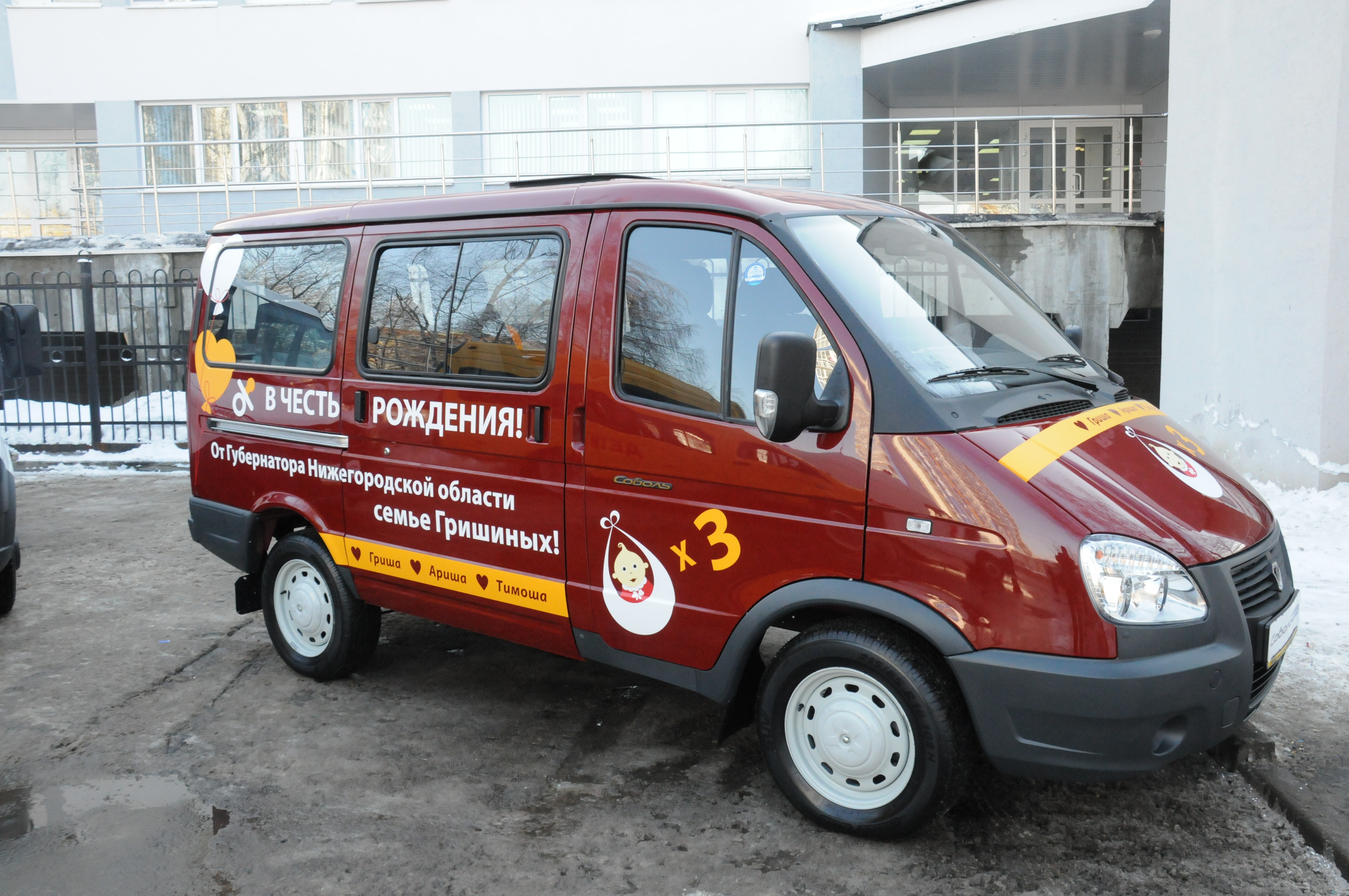 Нижегородской многодетной семье подарили микроавтобус - фото 2