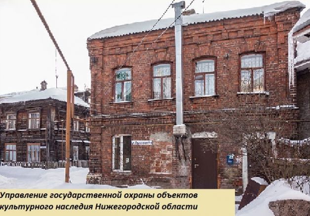 Еще четыре исторических здания в Нижнем Новгороде получили статус ОКН - фото 3