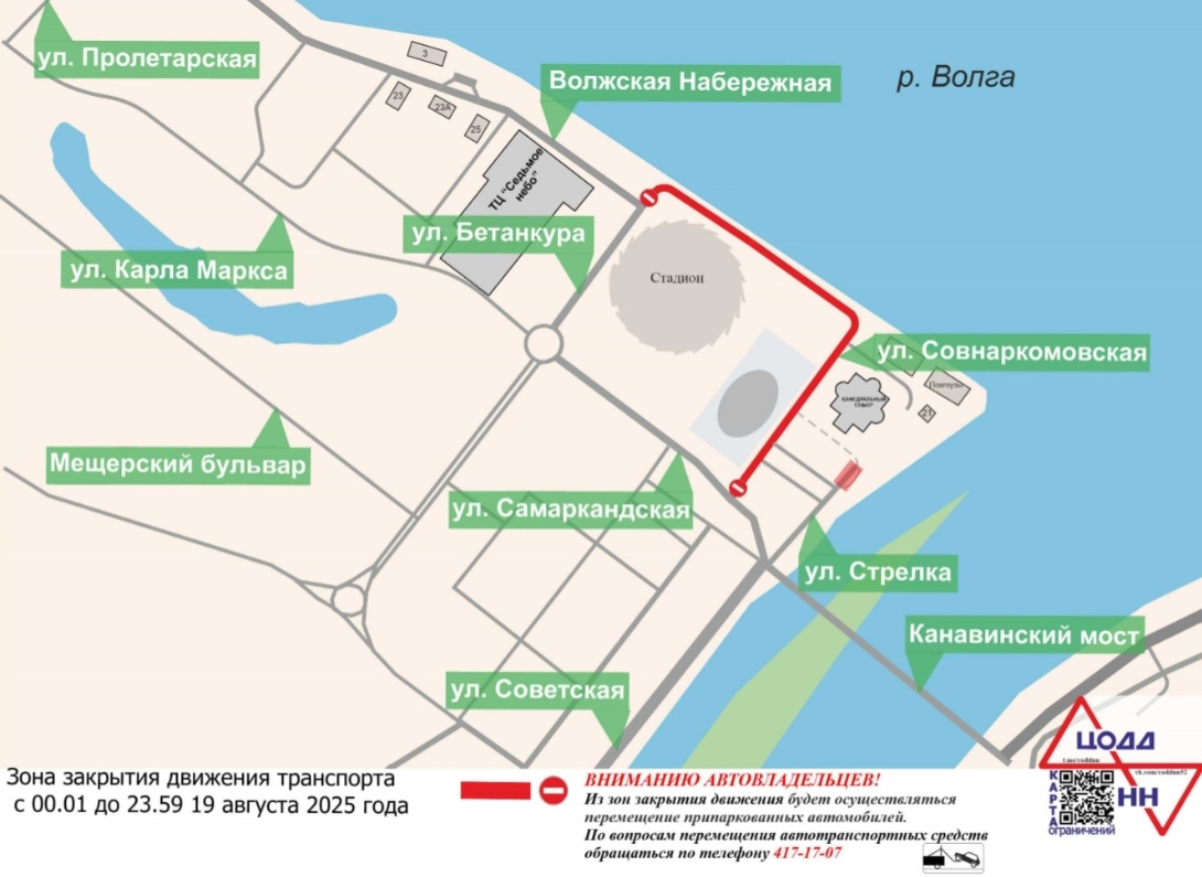 Несколько улиц около нижегородского стадиона перекроют с 19 по 21 августа - фото 1
