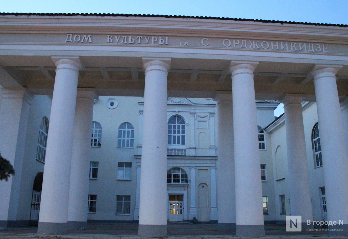 Ремонт ДК имени Орджоникидзе в Нижнем Новгороде завершится в 2026 году - фото 1