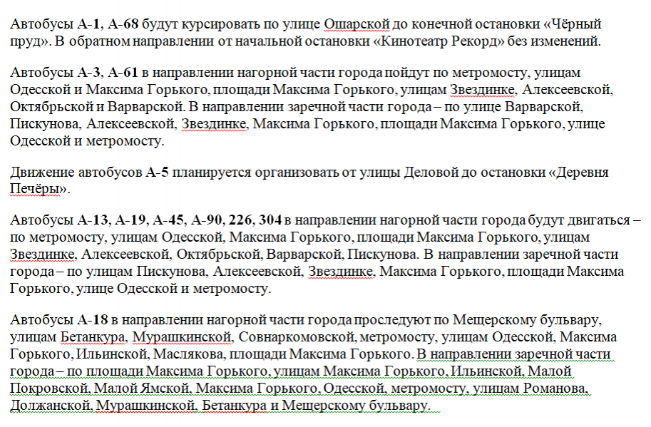 Центр, Мещеру и Канавинский мост перекроют в Нижнем Новгороде 24-25 мая - фото 3