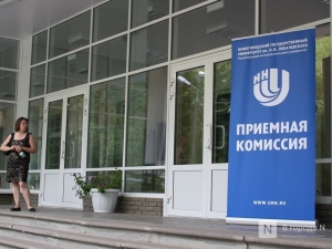 Стало известно, когда начнется зачисление в нижегородские вузы в 2020 году