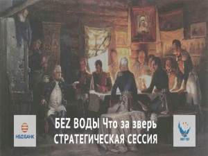 Нижегородским бизнесменам расскажут, как выйти из кризиса