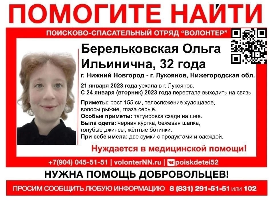 7 самых загадочных исчезновений людей в Нижегородской области - фото 6