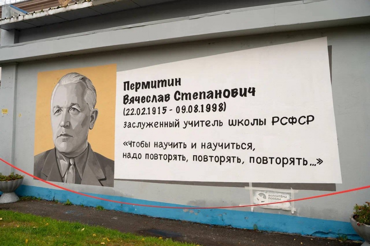 Граффити с портретом заслуженного учителя РФСР появилось в Сормовском районе - фото 1
