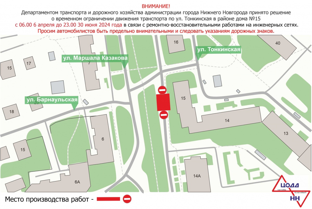 Улицу Тонкинскую перекроют в Нижнем Новгороде до конца июня - фото 1
