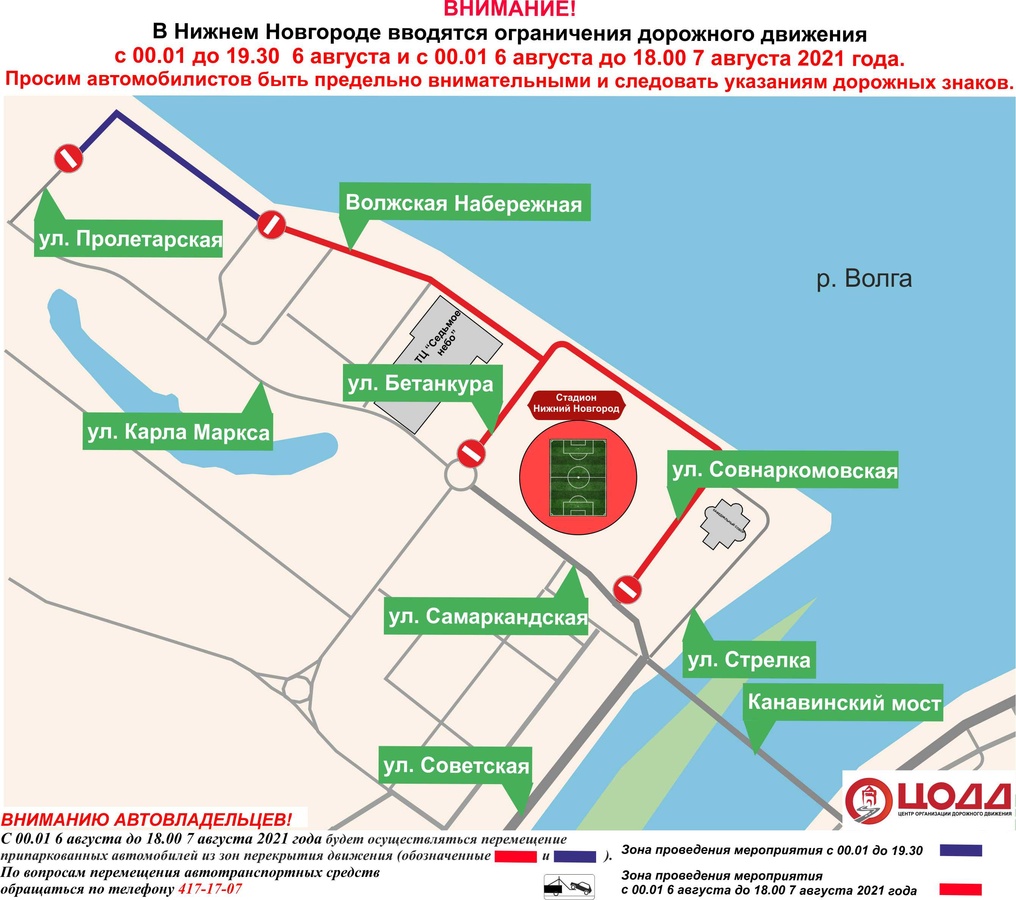 Нижне-Волжской и Волжской набережных ограничат движение транспорта 6&mdash;7 августа - фото 1