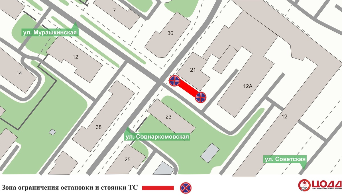 Стоянку запретят на участке улицы Совнаркомовской 19 ноября - фото 1