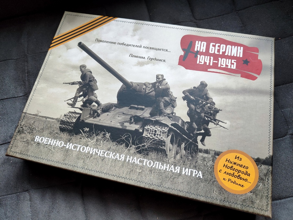 Нижегородка сделала настольную игру про войну и хочет подарить ее Путину - фото 1