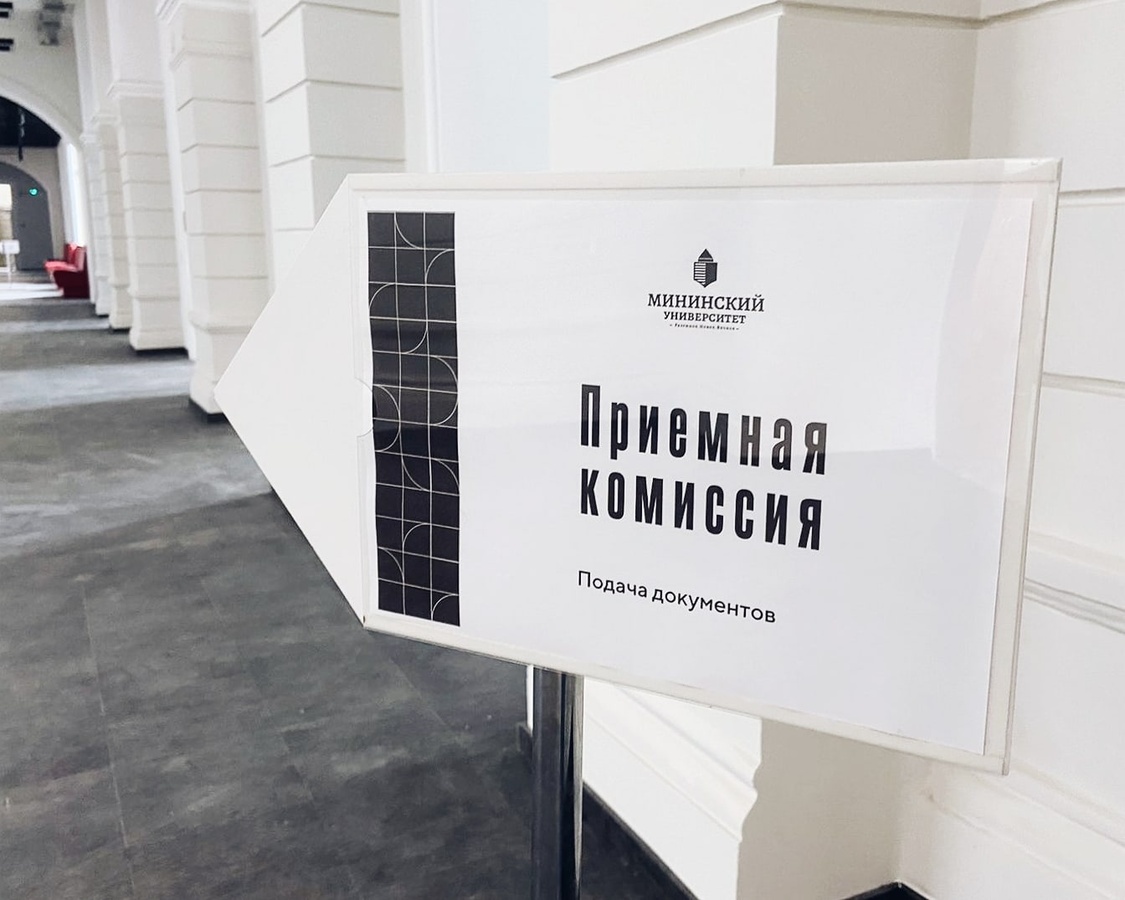 Виктор Сдобняков: Сбой из-за DDos-атак не отразится на приемной кампании Мининского университета - фото 1