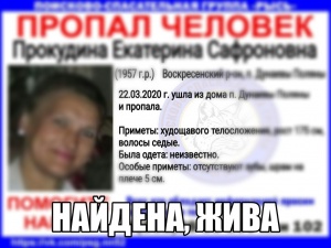 Пропавшая в Воскресенском районе пенсионерка нашлась живой