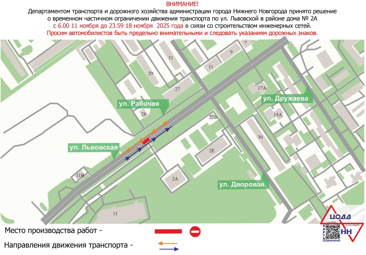 Улицу в Автозаводском районе частично перекроют в середине ноября