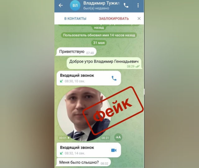 Мошенники создали фейковый аккаунт главы Минэкологии Нижегородской области - фото 1