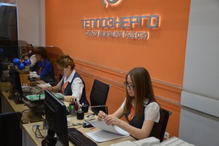 У Теплоэнерго появятся своя &laquo;Алиса&raquo;, &laquo;личный кабинет&raquo; для граждан и новый центр обслуживания клиентов