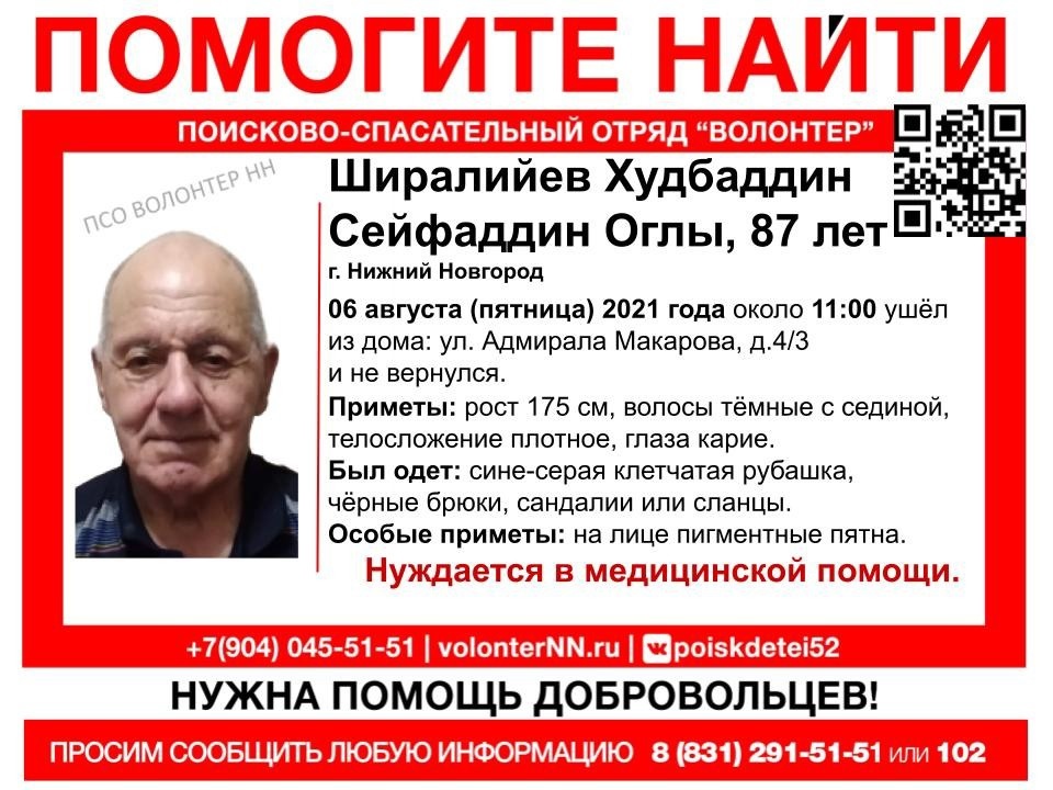 87-летний мужчина пропал в Нижнем Новгороде - фото 1