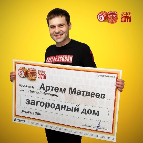 600 тысяч рублей выиграл нижегородский механик в свой день рождения - фото 1