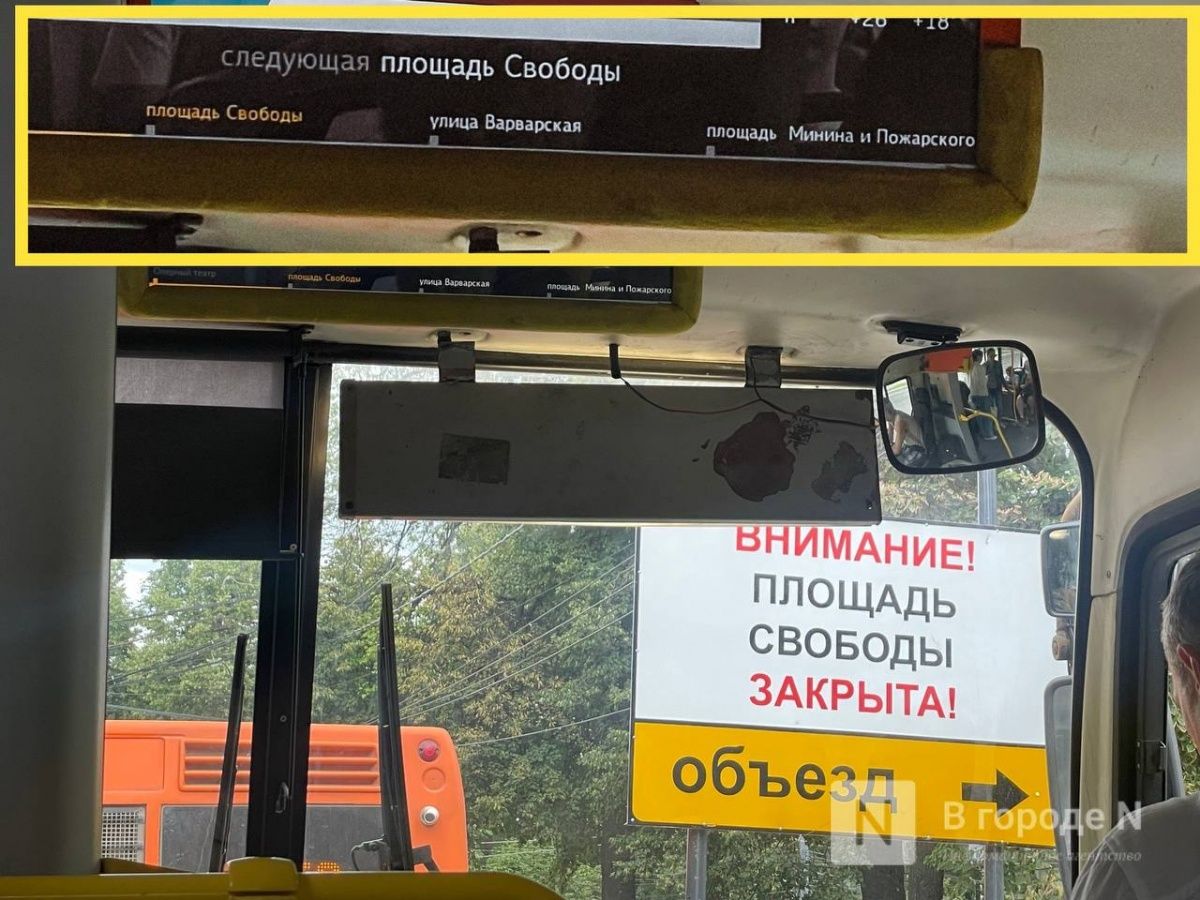 Неактуальная информация об остановках транслируется в нижегородском транспорте - фото 1